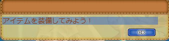 穿上装备吧.png