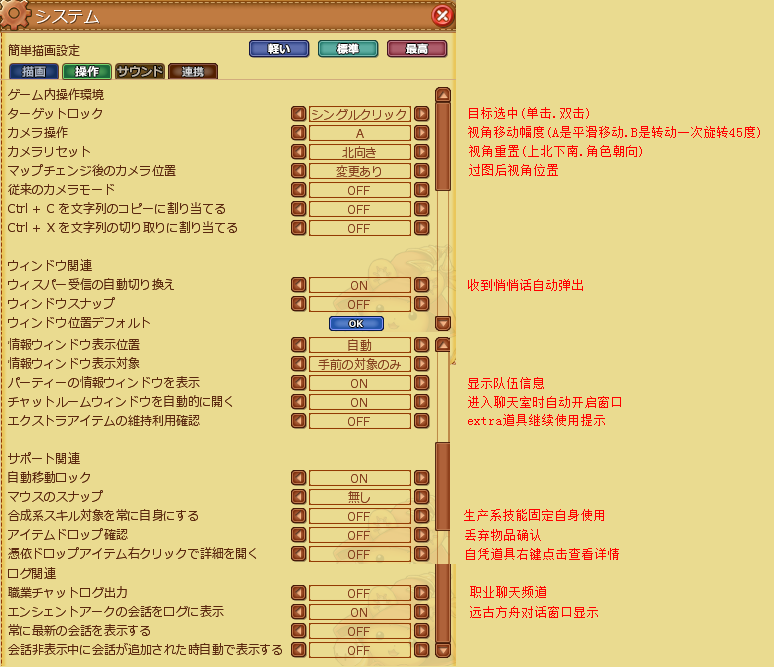 设置界面2.png